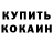 Метамфетамин кристалл GG Miras