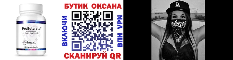БУТИРАТ жидкий экстази  Анива 