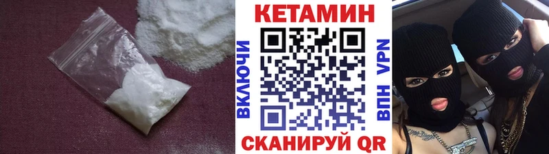 купить наркоту  Анива  ссылка на мегу онион  КЕТАМИН VHQ 