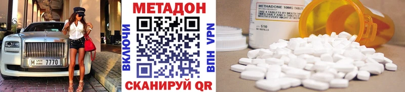 МЕТАДОН кристалл где продают Анива